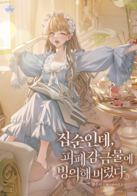 De Reclusa, A Princesa em um Dark Romance!