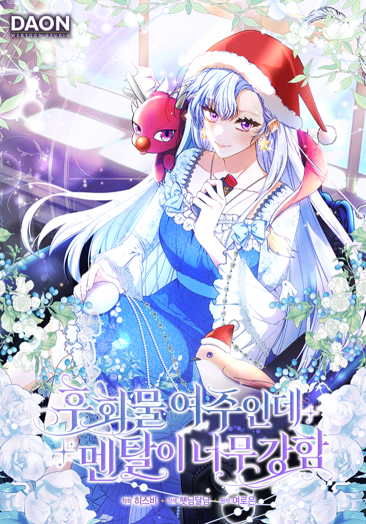 Giselle, a Inquebrável