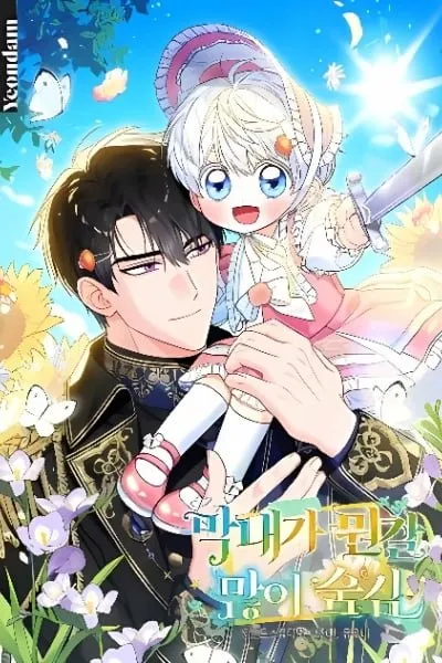 O caçula guarda muitos segredos.